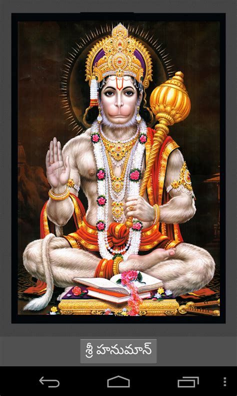 Telugu Hanuman Chalisa APK für Android Download