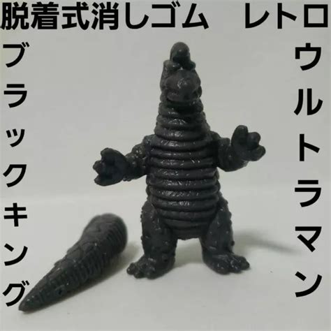 Black King Ultraman Monster Eraser Figure Retro Old Rare £3608
