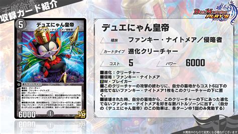 【デュエプレ】第26弾カードパック「天魔命導 Miracle Revolution 」情報まとめ｜デネブログ