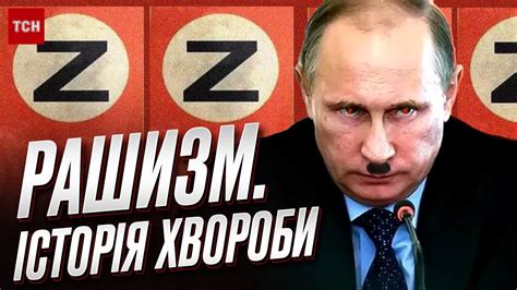 💊 Рашизм! Чим хворіють росіяни і що буде після смерті Путіна? - YouTube