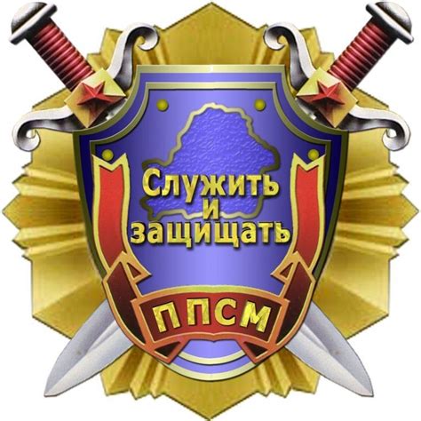 День ППС в России, в 2021 году картинки, открытки, поздравления