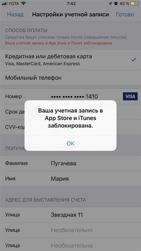 Учетная запись - Apple Community