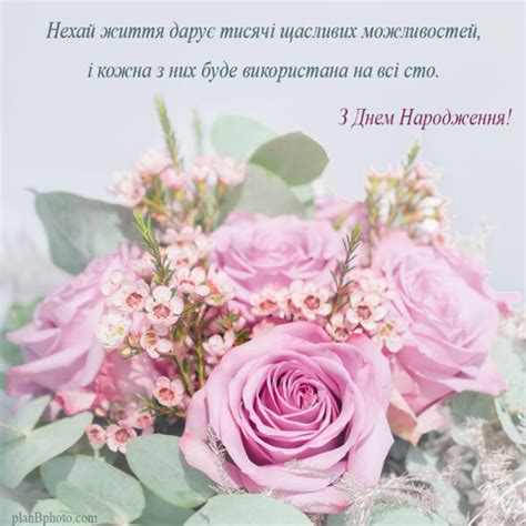 Многая літа - листівка з днем народження з ніжними квітами