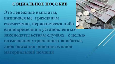 ВЫПУСКНАЯ КВАЛИФИКАЦИОННАЯ РАБОТА на тему ГОСУДАРСТВЕННАЯ СОЦИАЛЬНАЯ ПОМОЩЬ