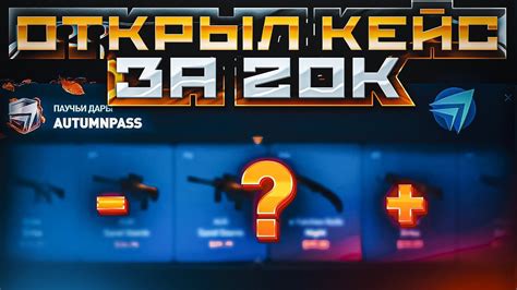 ОТКРЫЛ КЕЙС за 20К на CSFAIL! + ПРОМОКОД - YouTube