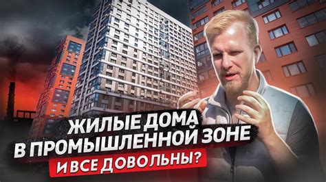 НОВОСТРОЙ В "БИЗНЕС РАЙОНЕ" ОБЕЩАНИЯ И РЕАЛЬНОСТЬ. ЖИВУТ ИЛИ СТРАДАЮТ ...