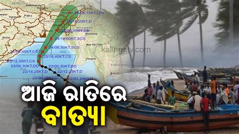 Cyclone Sitrang Deep Depression Over Bay Of Bengal Likely To Intensify