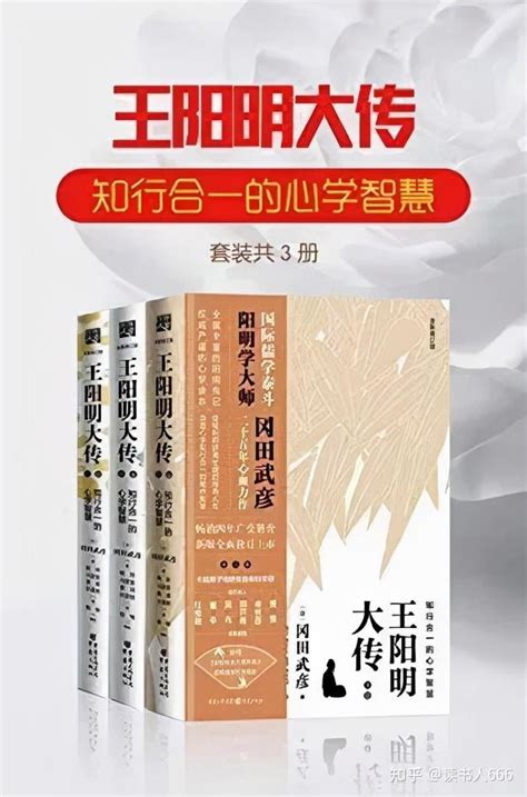 一定要收藏！关于王阳明心学最全的18本古今经典！ 知乎