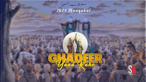 Eid E Ghadeer Manqabat Ghadeer Yaad Rahe Youtube