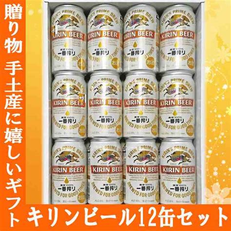 お歳暮 御歳暮 ビール ギフト 飲み比べ セットキリン K Is5 一番搾り お誕生日プレゼント 内祝い お返し 誕生日 お祝い 人気の春夏