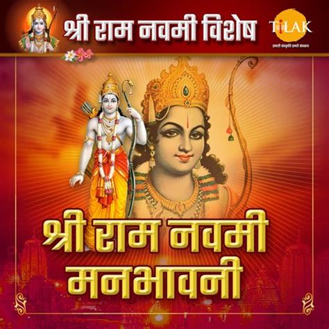 Raja Ram Ji Ki Jai Siya Ram Ji Ki Jai Jai Jai Ram Siya Ram Lyrics