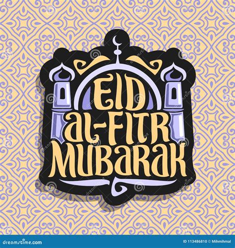 Eid Ul Fitr Mubarak With Quotes And Lamp Vector Illustration