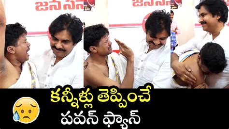 Pawan Kalyan Emotional With Fan Varahi Vijaya Yatra Janasena Party