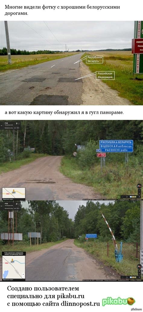 Белорусские дороги не всегда хороши | Пикабу