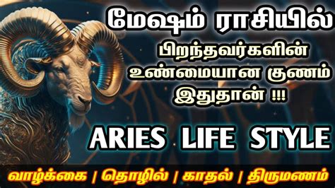 Mesha Rasi Characteristics In Tamil Life And Character