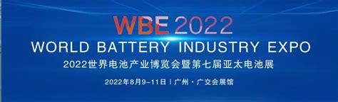 2024年中国锂电池展览会丨锂电池展丨广州电池展时间