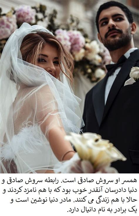 Photos From The Wedding Ceremony Of The Pop Singer Donya Dadrasan