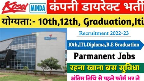 Minda Kosel Aluminium Wheel Pvt Ltd Bawal Iti Fresher Jobs In Bawal