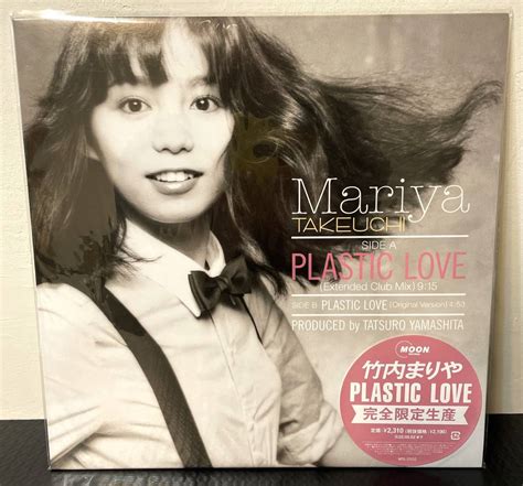 【未使用】※新品未使用 竹内まりや Plastic Love 完全限定生産12インチアナログ盤 レコード 山下達郎 Tatsuro