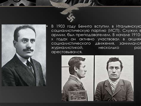 Бенито Муссолини - презентация онлайн