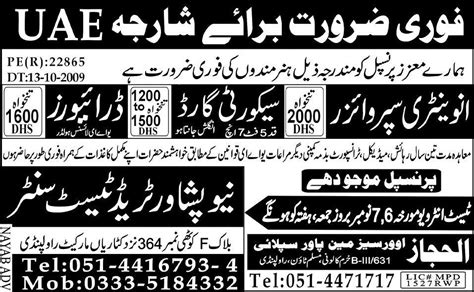 Driver And Supervisor Jobs 2024 Job Advertisement Pakistan