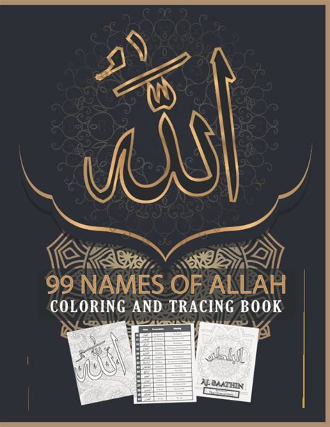 Buy Names Of Allah Coloring And Tracing Book Islamic Activities