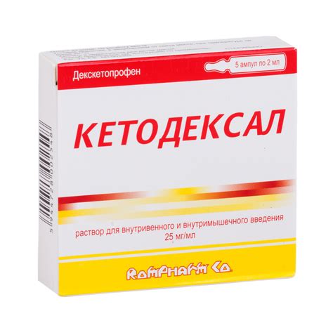 Aptekirls.ru :: Декскетопрофен р-р в/в и в/м введ. 25мг/мл 2мл 10 шт ...