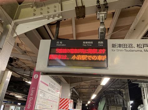 【不審物】jr小岩駅に規制線 閉鎖 爆発物処理班が出動し現場騒然 小岩駅がカオスにヤバめの不審物か まとめダネ！