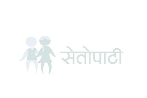 मकवनपर बहमख कयमपसलई वशववदयलय बनइन रसस Setopati