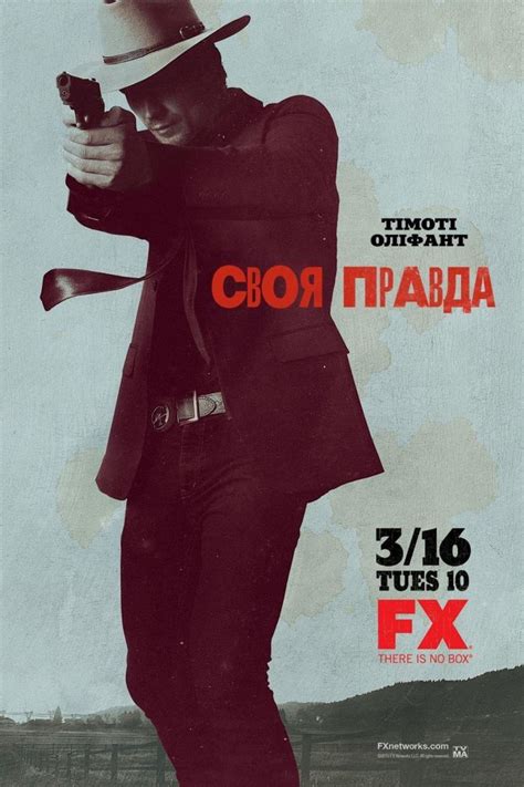 Серіал «Своя правда» 2010 українською всі наявні сезони