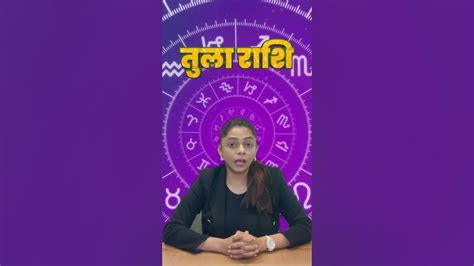 तुला राशि के लिए साप्ताहिक राशिफल Libra Weekly Horoscope Astrology