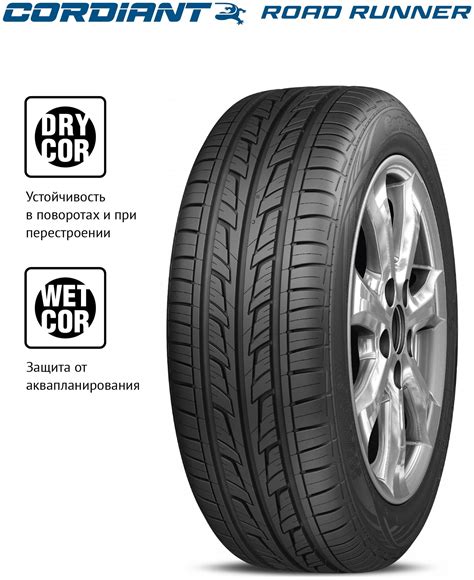 Шина Cordiant Road Runner 175/70 R13 лето — купить в интернет-магазине ...