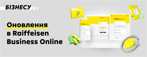 Райффайзен Банк додав нові сервіси у Raiffeisen Business Online ...