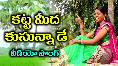 Latest Super Hit Telangana Folk Song Latest Super Hit Telangana Folk