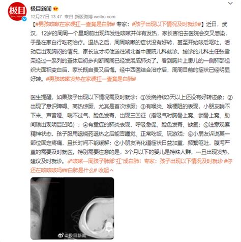 连咳1周成白肺！“阳康”后咳嗽不断千万别硬扛症状老人情况