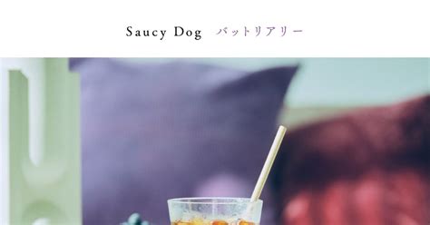 Saucy Dog、7thミニアルバム全貌を公開。タイトルは『バットリアリー』 画像一覧（22） The First Times