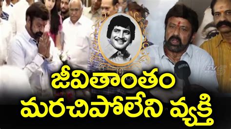 Nandamuri Balakrishna Great Words About Super Star Krishna Mahesh