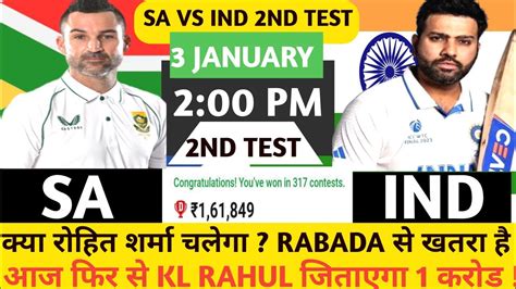 Sa Vs Ind 2nd Test Sa Vs Ind Dream11 Prediction Sa Vs Ind Dream11