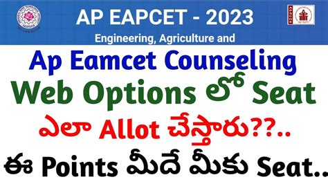 Ap Eamcet Counseling Web Options Seat Ap Eamcet