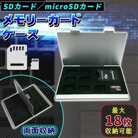 Yahooオークション メモリーカードケース Microsdカードケース 最