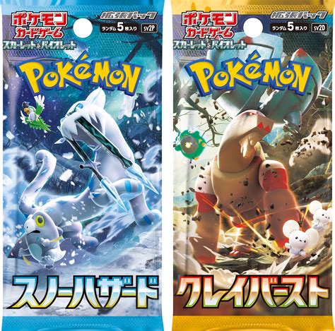 Pokemon TCG: Snow Hazard and Clay Burst – Pokemon Plug