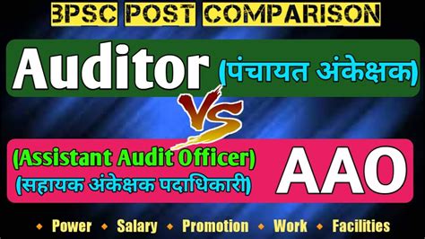 Auditor Vs Aao Auditor Vs Assistant Audit Officer Power