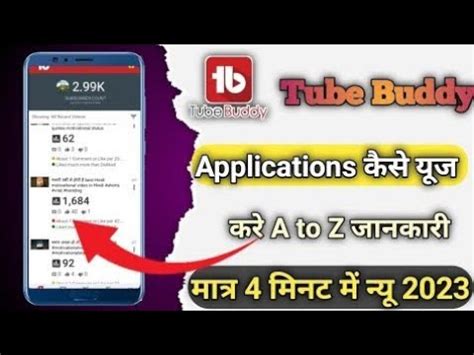 Tubebuddy Kaise Use Karte Hain Tubebuddyapp Kaise Chalaye How To Use