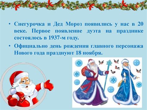 Интересные факты про Новый год - презентация онлайн