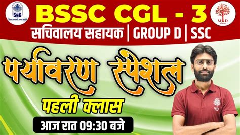 Bssc Cgl Classes Ssc Cgl Environment Questions Environment