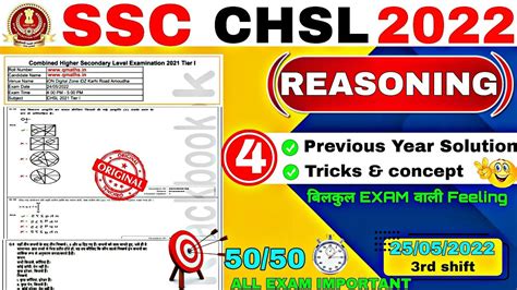 Ssc Chsl 2022 Reasoning Solution Set 04 25 May 3rd Sift Reasoning