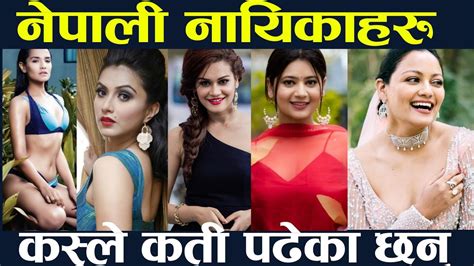 नपल नयकहर कसल कत पढक छन keki adhikari Priyanka Karki