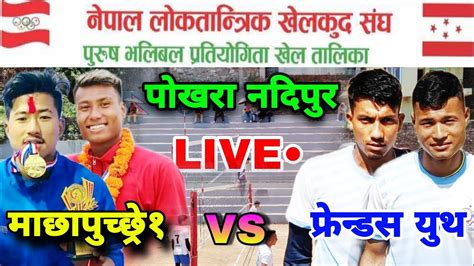 Machhapuchhre Vs Friends Youth Club Nepal Loktantrik Khelkud Sangh