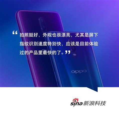 Oppo R17首批用戶報告出爐 霧光漸變色最受用戶歡迎 每日頭條