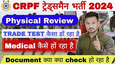 CRPF Tradesman Physical Today 2024 CRPF Tradesman Physical Review CRPF